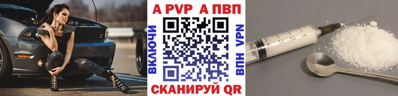 A PVP VHQ Новозыбков