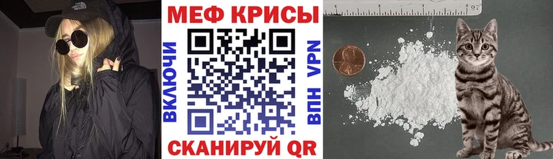 МЯУ-МЯУ кристаллы  купить наркотик  Новозыбков 